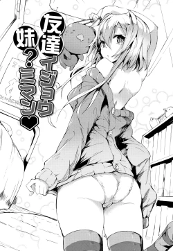 Page 101 of Rennyu Tales Encore !