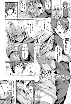 Page 107 of Rennyu Tales Encore !