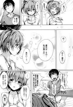 Page 160 of Rennyu Tales Encore !