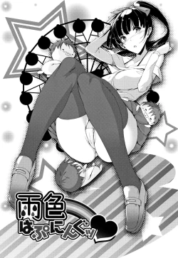 Page 173 of Rennyu Tales Encore !