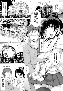 Page 174 of Rennyu Tales Encore !