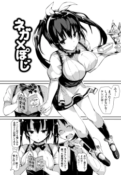 Page 29 of Rennyu Tales Encore !