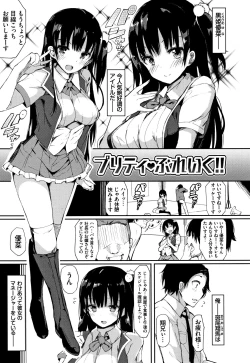 Page 44 of Rennyu Tales Encore !