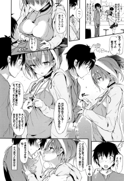 Page 67 of Rennyu Tales Encore !