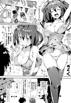 Page 99 of Rennyu Tales Encore !