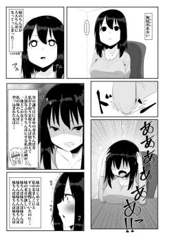 Page 2 of Futanari Musume ga Deattara 2.5