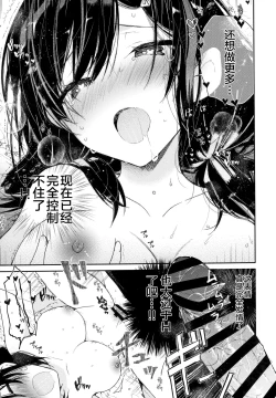 Page 19 of Gimai to Hitobanjuu Orusuban Ecchi