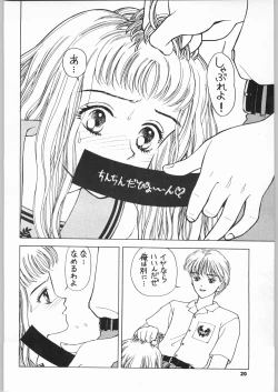 Page 19 of Kinou no Ryouri