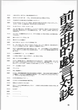 Page 35 of Kinou no Ryouri