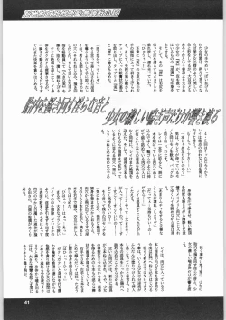 Page 40 of Kinou no Ryouri