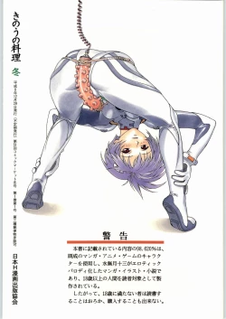 Page 70 of Kinou no Ryouri