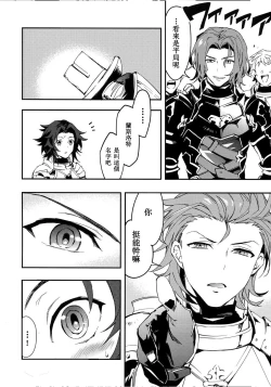 Page 12 of Shirayuki ni Somaru Kurobeni