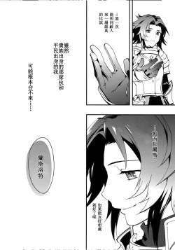 Page 14 of Shirayuki ni Somaru Kurobeni