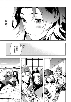 Page 17 of Shirayuki ni Somaru Kurobeni