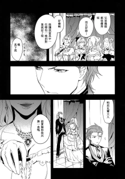 Page 23 of Shirayuki ni Somaru Kurobeni