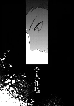 Page 25 of Shirayuki ni Somaru Kurobeni