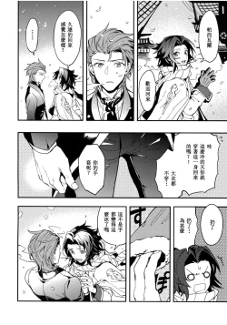 Page 26 of Shirayuki ni Somaru Kurobeni