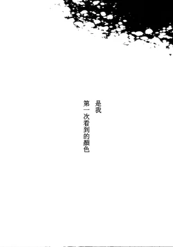 Page 29 of Shirayuki ni Somaru Kurobeni