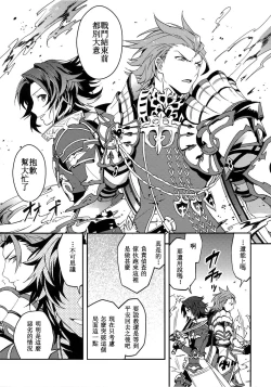 Page 33 of Shirayuki ni Somaru Kurobeni