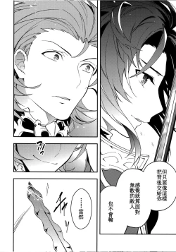 Page 34 of Shirayuki ni Somaru Kurobeni