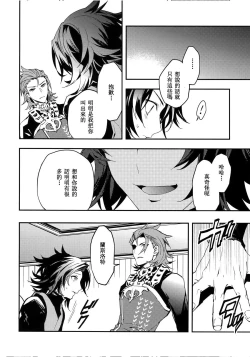 Page 52 of Shirayuki ni Somaru Kurobeni