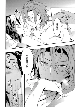 Page 66 of Shirayuki ni Somaru Kurobeni