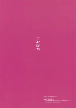 Page 14 of Beach de Connect!