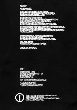 Page 30 of Hinako Ikusei Nisshi 3 Hinako no Chikai