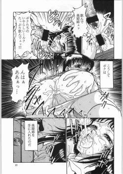 Page 14 of Close Up Gendai "Soukan Sangou"