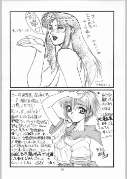 Page 69 of Close Up Gendai "Soukan Sangou"