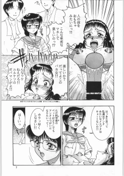 Page 6 of Close Up Gendai "Soukan Sangou"