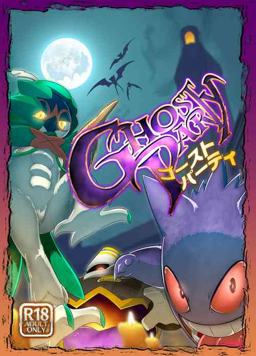 Download Ghost Party