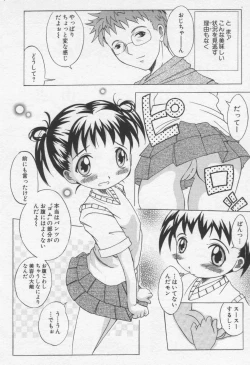 Page 130 of Moe Hime Vol.3