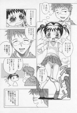 Page 131 of Moe Hime Vol.3