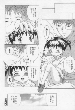 Page 144 of Moe Hime Vol.3