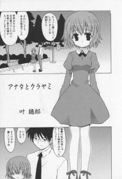 Page 145 of Moe Hime Vol.3
