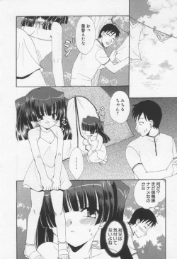 Page 164 of Moe Hime Vol.3