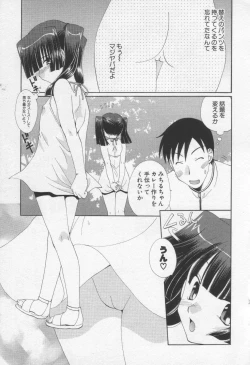 Page 165 of Moe Hime Vol.3