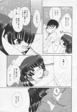 Page 167 of Moe Hime Vol.3