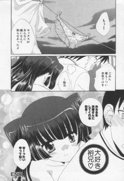 Page 176 of Moe Hime Vol.3