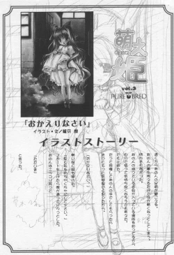 Page 178 of Moe Hime Vol.3