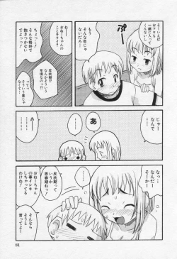 Page 85 of Moe Hime Vol.3
