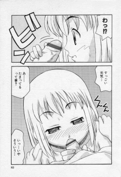 Page 87 of Moe Hime Vol.3