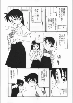 Page 10 of High School Party