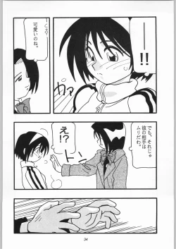 Page 33 of High School Party