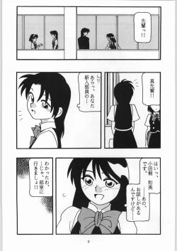 Page 4 of High School Party