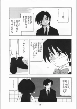 Page 24 of HIGH SCHOOL PARTY 3rd Single