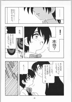 Page 25 of HIGH SCHOOL PARTY 3rd Single