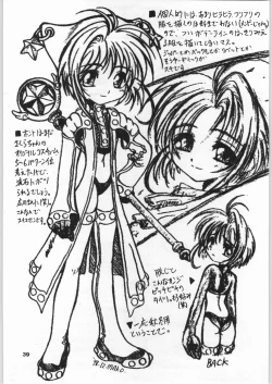 Page 38 of Heppoko Anime Chinpure Koupure