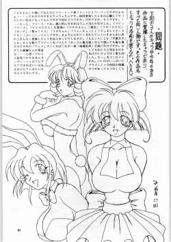 Page 60 of Heppoko Anime Chinpure Koupure